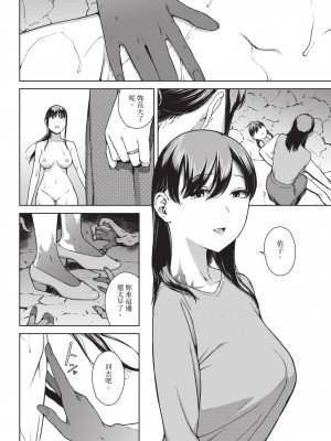 [岩崎ユウキ]「閲覧不能-惨-」 [中国翻訳]_226