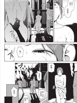 [岩崎ユウキ]「閲覧不能-惨-」 [中国翻訳]_136