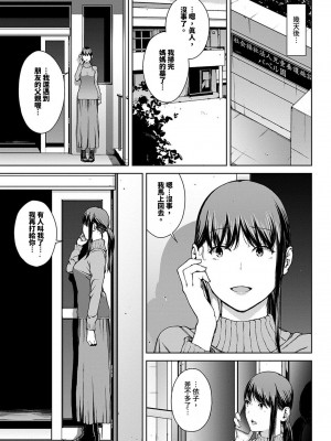 [岩崎ユウキ]「閲覧不能-惨-」 [中国翻訳]_165