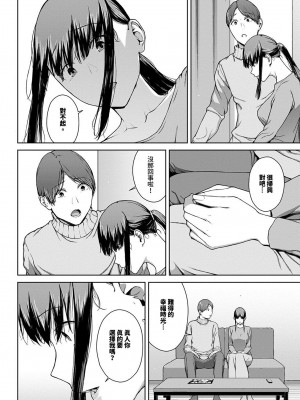 [岩崎ユウキ]「閲覧不能-惨-」 [中国翻訳]_144