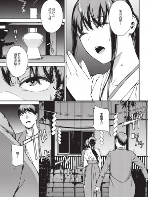 [岩崎ユウキ]「閲覧不能-惨-」 [中国翻訳]_203