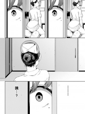 [岩崎ユウキ]「閲覧不能-惨-」 [中国翻訳]_054