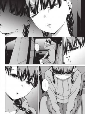 [岩崎ユウキ]「閲覧不能-惨-」 [中国翻訳]_198