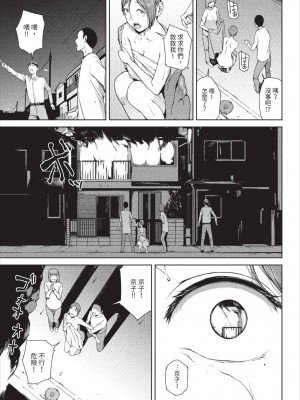 [岩崎ユウキ]「閲覧不能-惨-」 [中国翻訳]_135