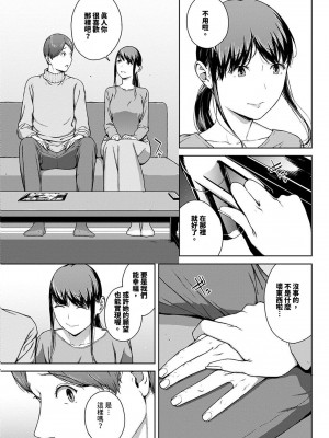 [岩崎ユウキ]「閲覧不能-惨-」 [中国翻訳]_143