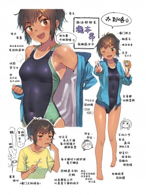 [サシミノワイフ (しでん)] アフターサマーバケーション - after summer vacation｜在暑假之后 [DL版] [甜族星人X茄某人个人汉化]_34