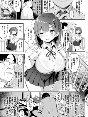 [一宮夕羽] 淫モラル・ゲームマスター [DL版]_189