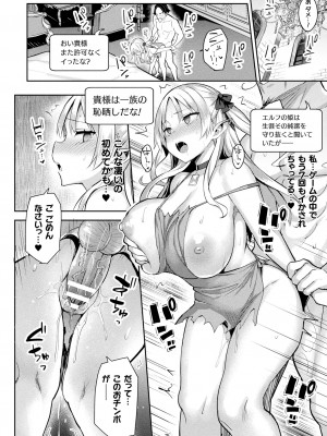 [一宮夕羽] 淫モラル・ゲームマスター [DL版]_062