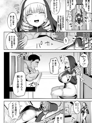 [一宮夕羽] 淫モラル・ゲームマスター [DL版]_114