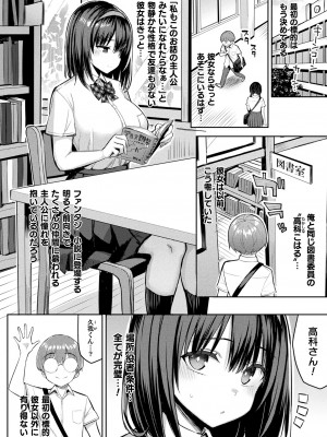 [一宮夕羽] 淫モラル・ゲームマスター [DL版]_010