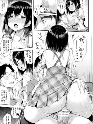 [一宮夕羽] 淫モラル・ゲームマスター [DL版]_181