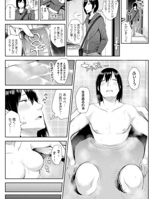 [一宮夕羽] 淫モラル・ゲームマスター [DL版]_168