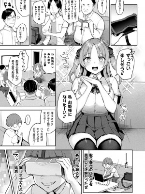 [一宮夕羽] 淫モラル・ゲームマスター [DL版]_051