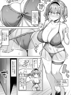 [一宮夕羽] 淫モラル・ゲームマスター [DL版]_013