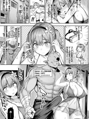 [一宮夕羽] 淫モラル・ゲームマスター [DL版]_025