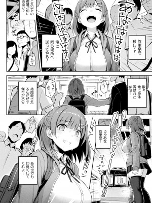 [一宮夕羽] 淫モラル・ゲームマスター [DL版]_208