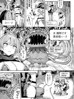 [一宮夕羽] 淫モラル・ゲームマスター [DL版]_033