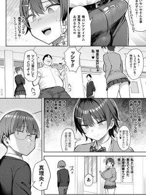 [一宮夕羽] 淫モラル・ゲームマスター [DL版]_130