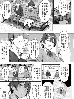 [一宮夕羽] 淫モラル・ゲームマスター [DL版]_131