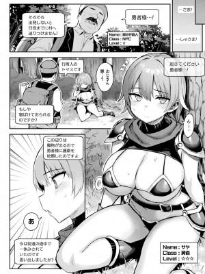 [一宮夕羽] 淫モラル・ゲームマスター [DL版]_032