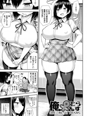 [一宮夕羽] 淫モラル・ゲームマスター [DL版]_167