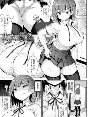 [一宮夕羽] 淫モラル・ゲームマスター [DL版]_187