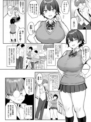 [一宮夕羽] 淫モラル・ゲームマスター [DL版]_030