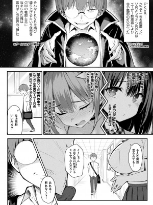 [一宮夕羽] 淫モラル・ゲームマスター [DL版]_028