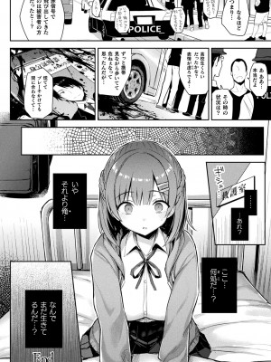 [一宮夕羽] 淫モラル・ゲームマスター [DL版]_210