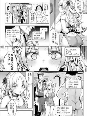 [一宮夕羽] 淫モラル・ゲームマスター [DL版]_053