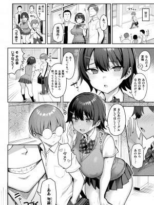 [一宮夕羽] 淫モラル・ゲームマスター [DL版]_046