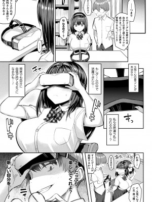 [一宮夕羽] 淫モラル・ゲームマスター [DL版]_011