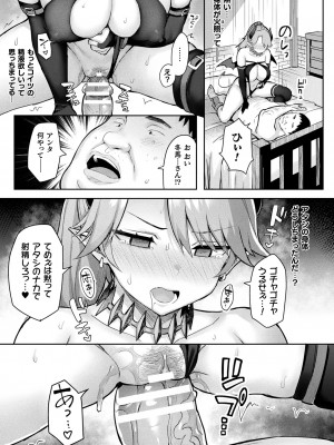 [一宮夕羽] 淫モラル・ゲームマスター [DL版]_099