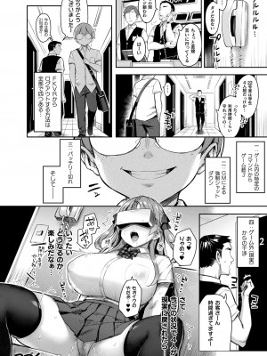 [一宮夕羽] 淫モラル・ゲームマスター [DL版]_086