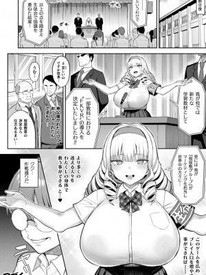 [一宮夕羽] 淫モラル・ゲームマスター [DL版]_128