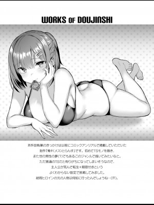 [一宮夕羽] 淫モラル・ゲームマスター [DL版]_211