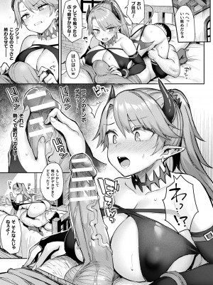 [一宮夕羽] 淫モラル・ゲームマスター [DL版]_093