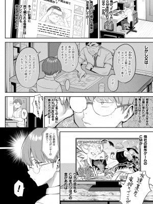 [一宮夕羽] 淫モラル・ゲームマスター [DL版]_108