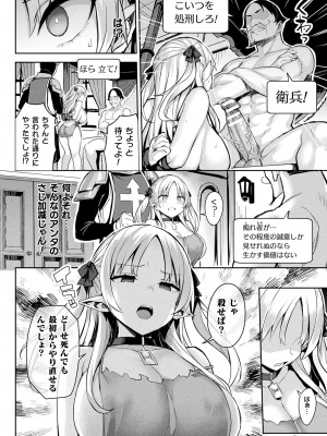 [一宮夕羽] 淫モラル・ゲームマスター [DL版]_056