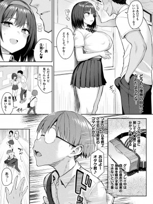 [一宮夕羽] 淫モラル・ゲームマスター [DL版]_029