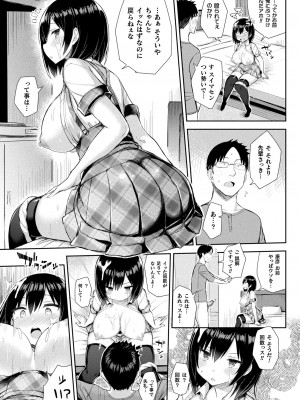 [一宮夕羽] 淫モラル・ゲームマスター [DL版]_175