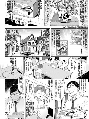 [一宮夕羽] 淫モラル・ゲームマスター [DL版]_008