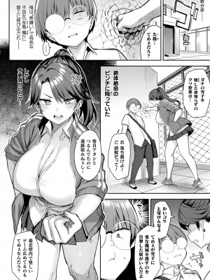 [一宮夕羽] 淫モラル・ゲームマスター [DL版]_088