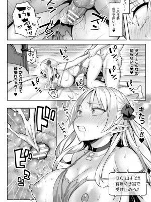 [一宮夕羽] 淫モラル・ゲームマスター [DL版]_064