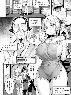 [一宮夕羽] 淫モラル・ゲームマスター [DL版]_052