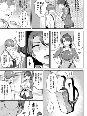 [一宮夕羽] 淫モラル・ゲームマスター [DL版]_089