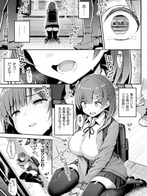 [一宮夕羽] 淫モラル・ゲームマスター [DL版]_209