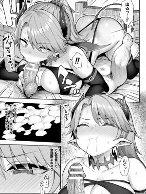 [一宮夕羽] 淫モラル・ゲームマスター [DL版]_097