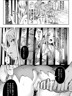 [一宮夕羽] 淫モラル・ゲームマスター [DL版]_079