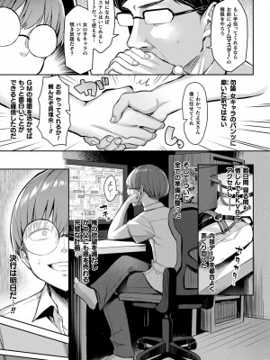 [一宮夕羽] 淫モラル・ゲームマスター [DL版]_009